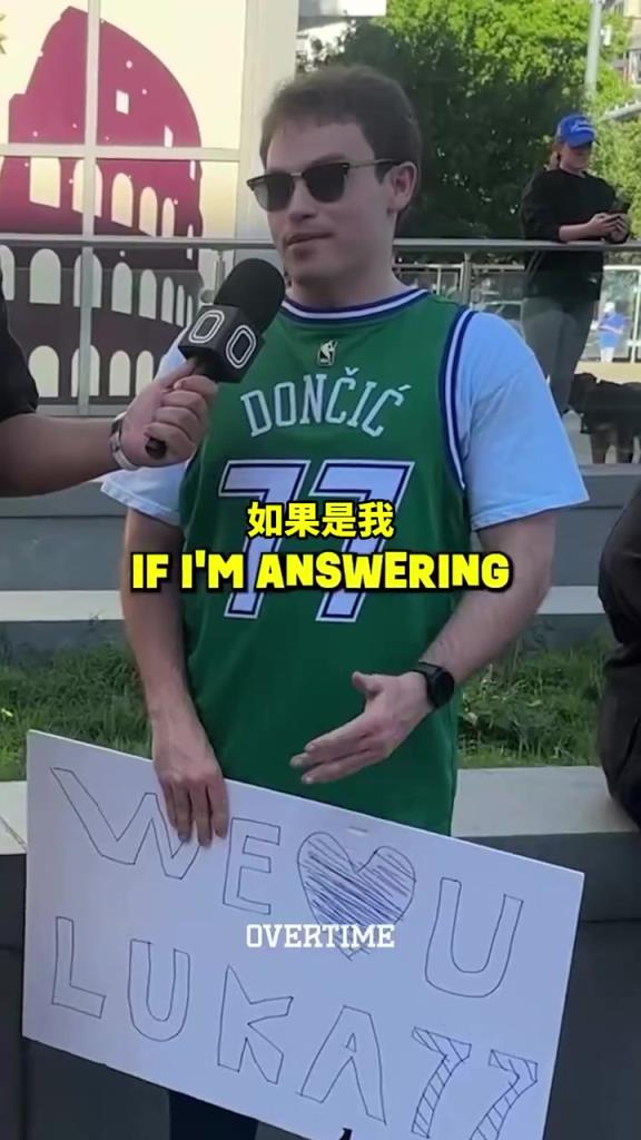 太真實了！街頭采訪：你愿意交易走獨行俠所有人換東契奇回來嗎？