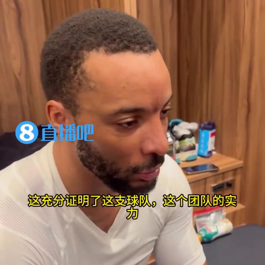 打臉！鮑威爾：當(dāng)時(shí)大家都說快船只能贏35場(chǎng)，結(jié)果我們贏了50場(chǎng)