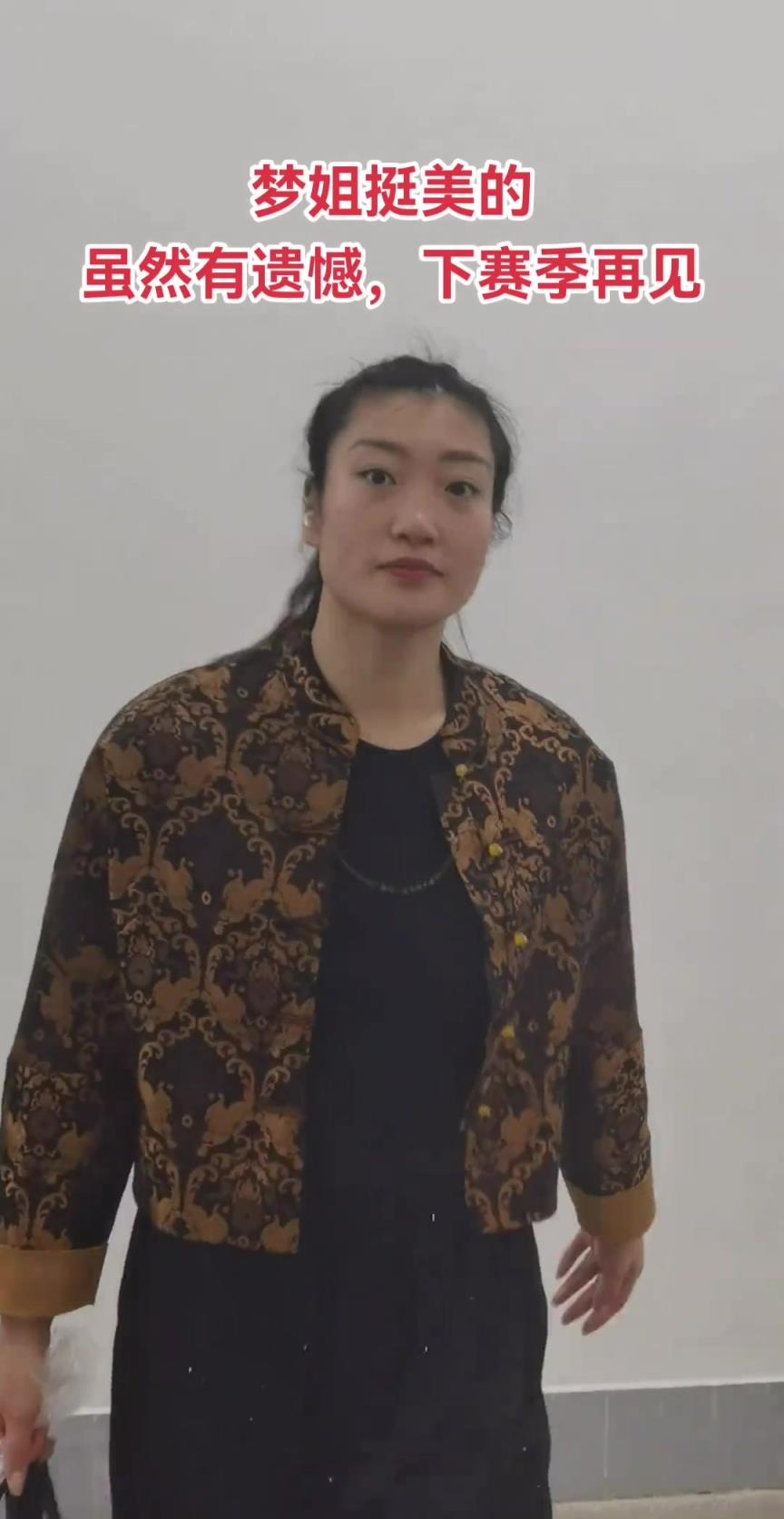 下賽季再見！輸?shù)艨偣谲娭?李夢(mèng)和工作人員交流之后離開場(chǎng)館