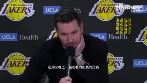 湖人首輪對(duì)陣森林狼！雷迪克：我們周三會(huì)一起看附加賽，隨后再為季后賽做準(zhǔn)備