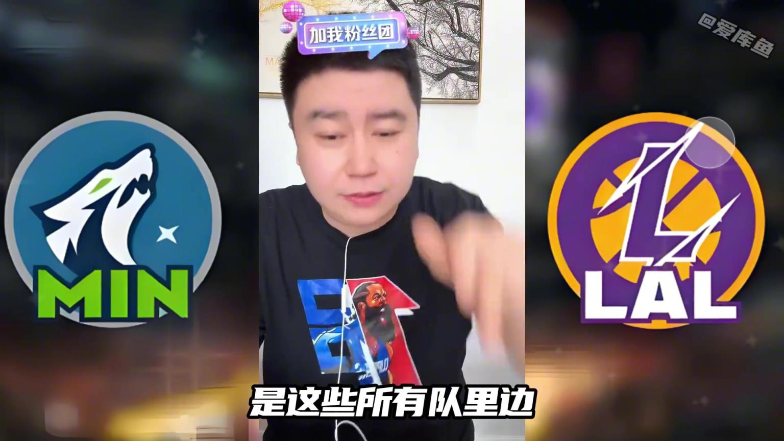 大史：對(duì)比快船勇士，打森林狼是湖人最完美的選擇！