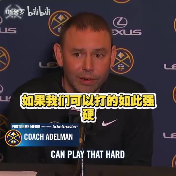 動(dòng)蕩的賽季！能帶隊(duì)走多遠(yuǎn)呢？阿德?tīng)柭何覀冃枰w主義情感！