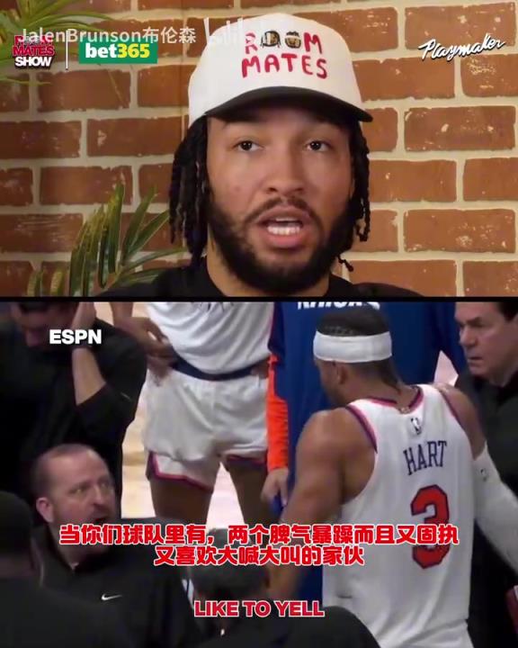 錫伯杜：季后賽你知道你要打多久吧？哈特回應(yīng)此前與教練的爭(zhēng)吵！