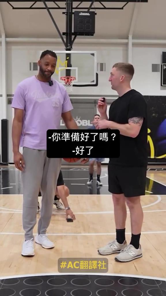麥迪挑戰(zhàn)邊投籃邊猜 NBA 球員，投籃答題都很準(zhǔn)
